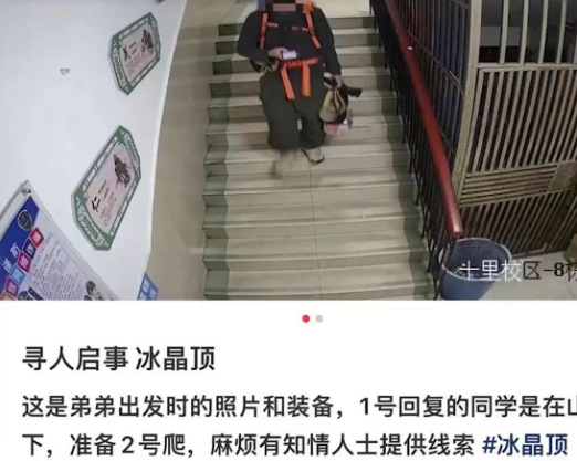 江西20岁男生爬秦岭失联多日，救援人员：已找到遗体，道路险峻难走